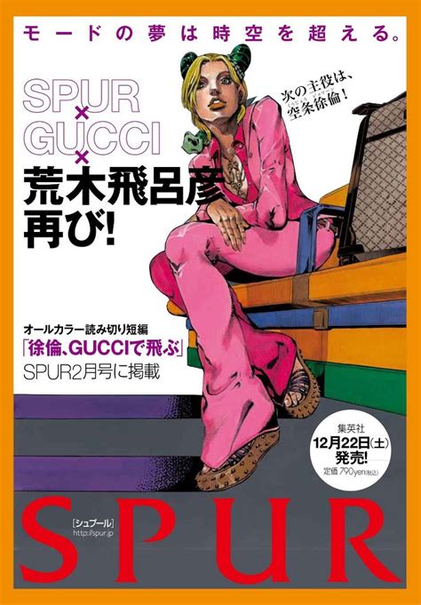 flying high with gucci|hirohiko araki Gucci.